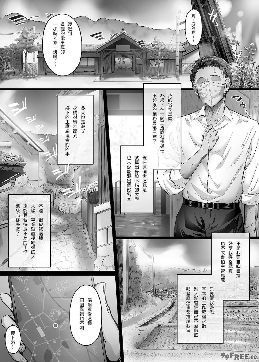 [Cior (Ken-1)] 夏日 1-9 [中国翻訳] [無修正] [DL版]