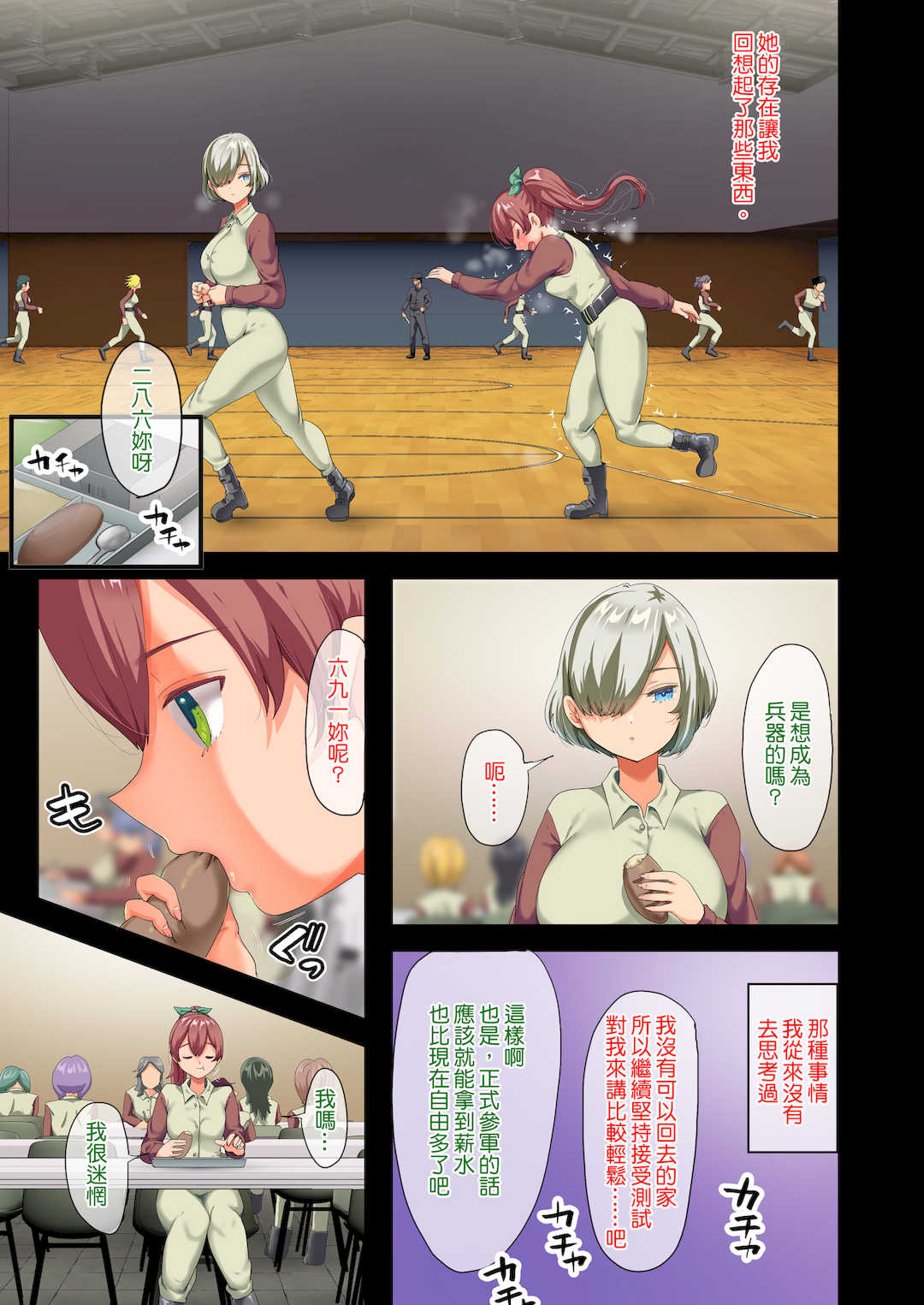 [オトナテイコク (YAC、山羊野メェ吉)]戦争が終わって用済みになった人間兵器の巨乳美少女を拾って家に持ち帰ってみたら…|戰爭結束後被棄若敝屣的改造人形兵器巨乳美少女讓人試著撿回家以後… 1~2[中国翻訳][無修正]