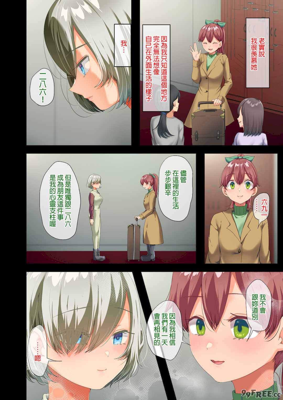 [オトナテイコク (YAC、山羊野メェ吉)]戦争が終わって用済みになった人間兵器の巨乳美少女を拾って家に持ち帰ってみたら…|戰爭結束後被棄若敝屣的改造人形兵器巨乳美少女讓人試著撿回家以後… 1~2[中国翻訳][無修正]