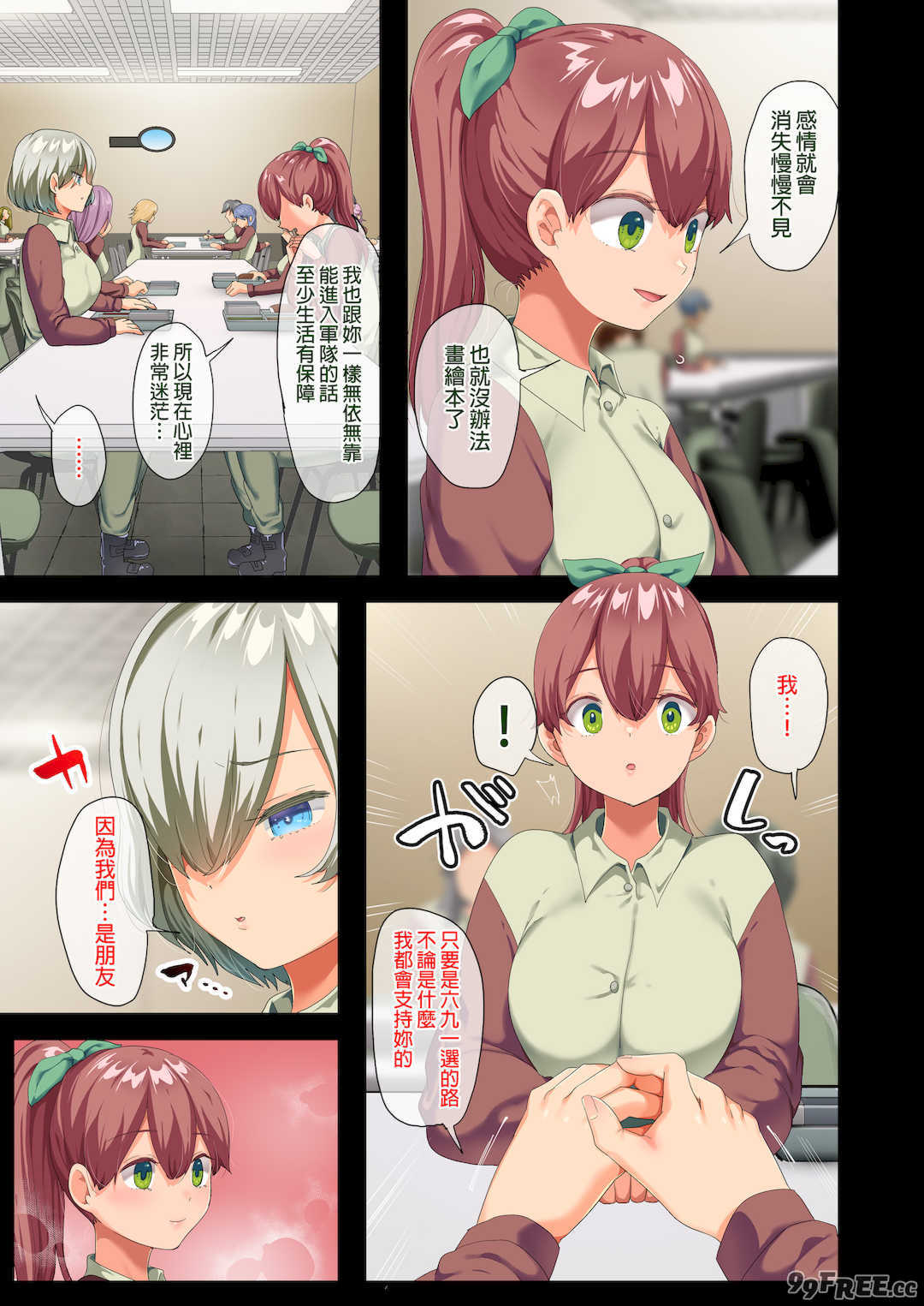 [オトナテイコク (YAC、山羊野メェ吉)]戦争が終わって用済みになった人間兵器の巨乳美少女を拾って家に持ち帰ってみたら…|戰爭結束後被棄若敝屣的改造人形兵器巨乳美少女讓人試著撿回家以後… 1~2[中国翻訳][無修正]