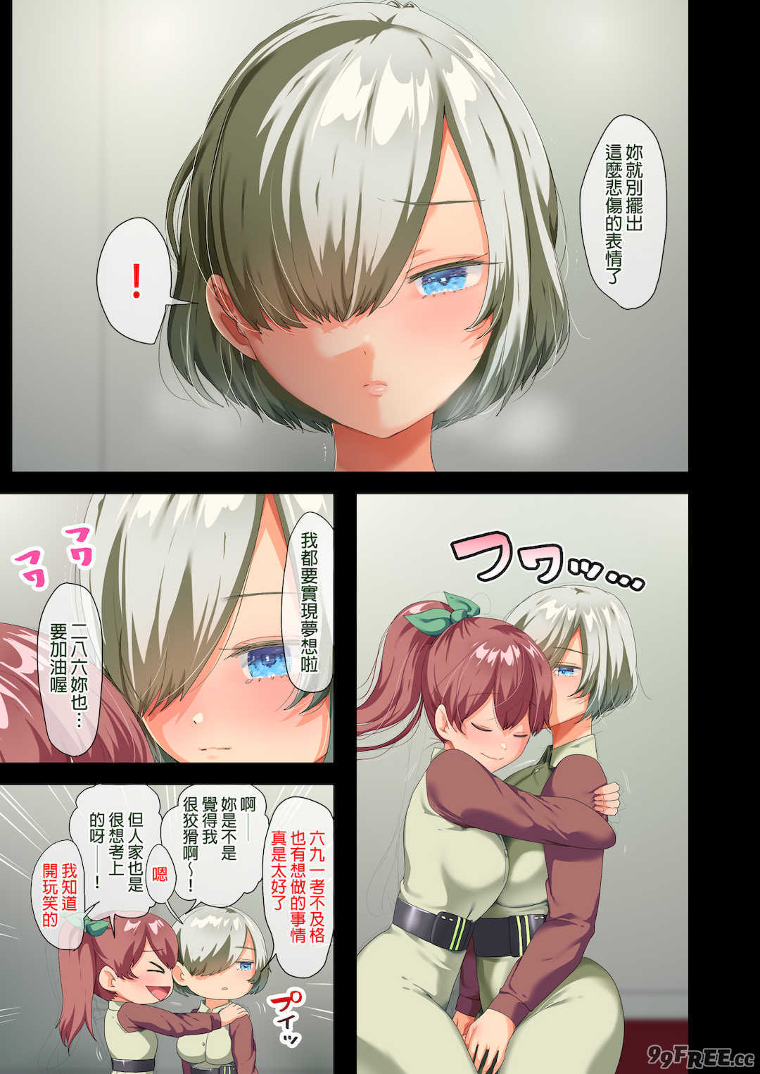 [オトナテイコク (YAC、山羊野メェ吉)]戦争が終わって用済みになった人間兵器の巨乳美少女を拾って家に持ち帰ってみたら…|戰爭結束後被棄若敝屣的改造人形兵器巨乳美少女讓人試著撿回家以後… 1~2[中国翻訳][無修正]