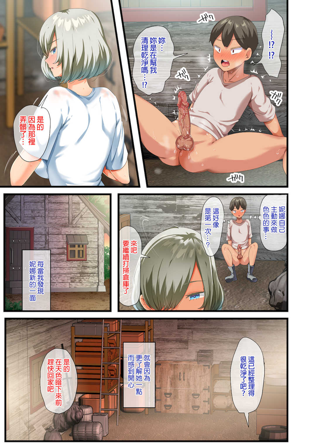 [オトナテイコク (YAC、山羊野メェ吉)]戦争が終わって用済みになった人間兵器の巨乳美少女を拾って家に持ち帰ってみたら…|戰爭結束後被棄若敝屣的改造人形兵器巨乳美少女讓人試著撿回家以後… 1~2[中国翻訳][無修正]