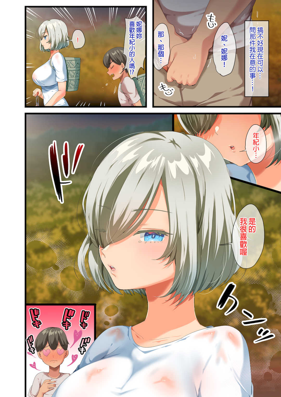 [オトナテイコク (YAC、山羊野メェ吉)]戦争が終わって用済みになった人間兵器の巨乳美少女を拾って家に持ち帰ってみたら…|戰爭結束後被棄若敝屣的改造人形兵器巨乳美少女讓人試著撿回家以後… 1~2[中国翻訳][無修正]