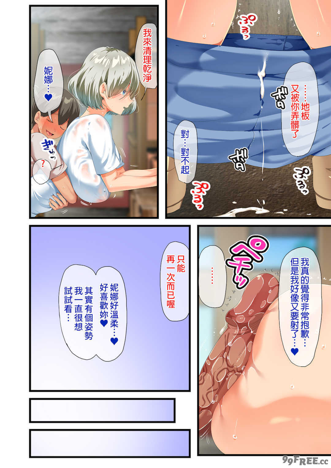 [オトナテイコク (YAC、山羊野メェ吉)]戦争が終わって用済みになった人間兵器の巨乳美少女を拾って家に持ち帰ってみたら…|戰爭結束後被棄若敝屣的改造人形兵器巨乳美少女讓人試著撿回家以後… 1~2[中国翻訳][無修正]