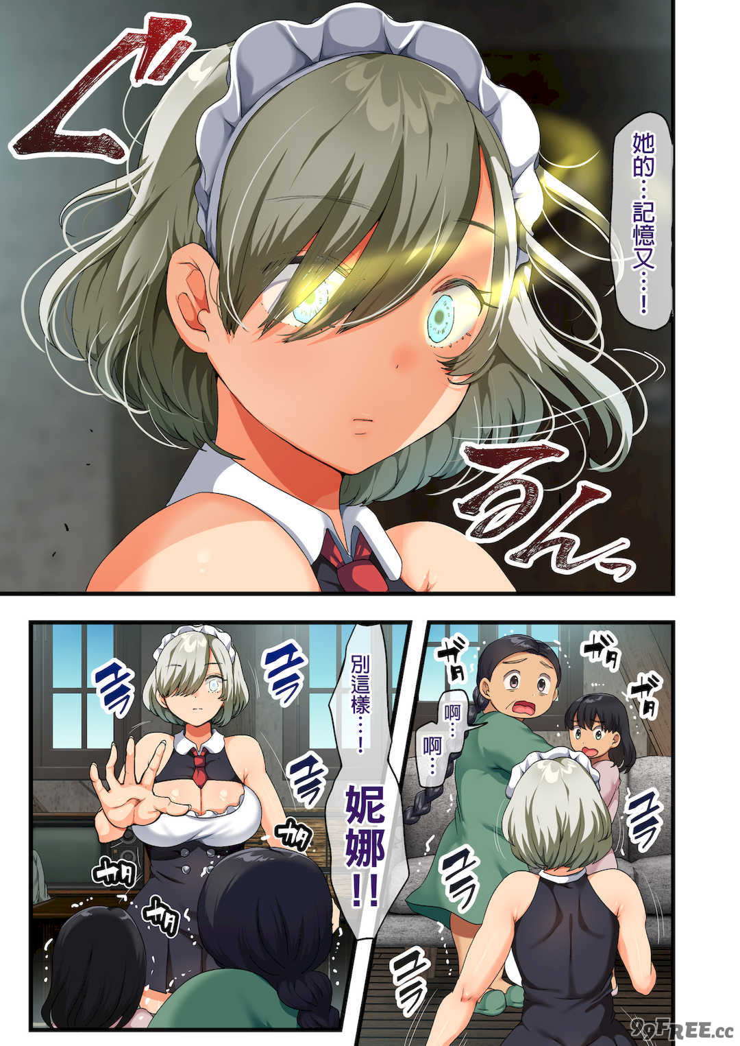 [オトナテイコク (YAC、山羊野メェ吉)]戦争が終わって用済みになった人間兵器の巨乳美少女を拾って家に持ち帰ってみたら…|戰爭結束後被棄若敝屣的改造人形兵器巨乳美少女讓人試著撿回家以後… 1~2[中国翻訳][無修正]