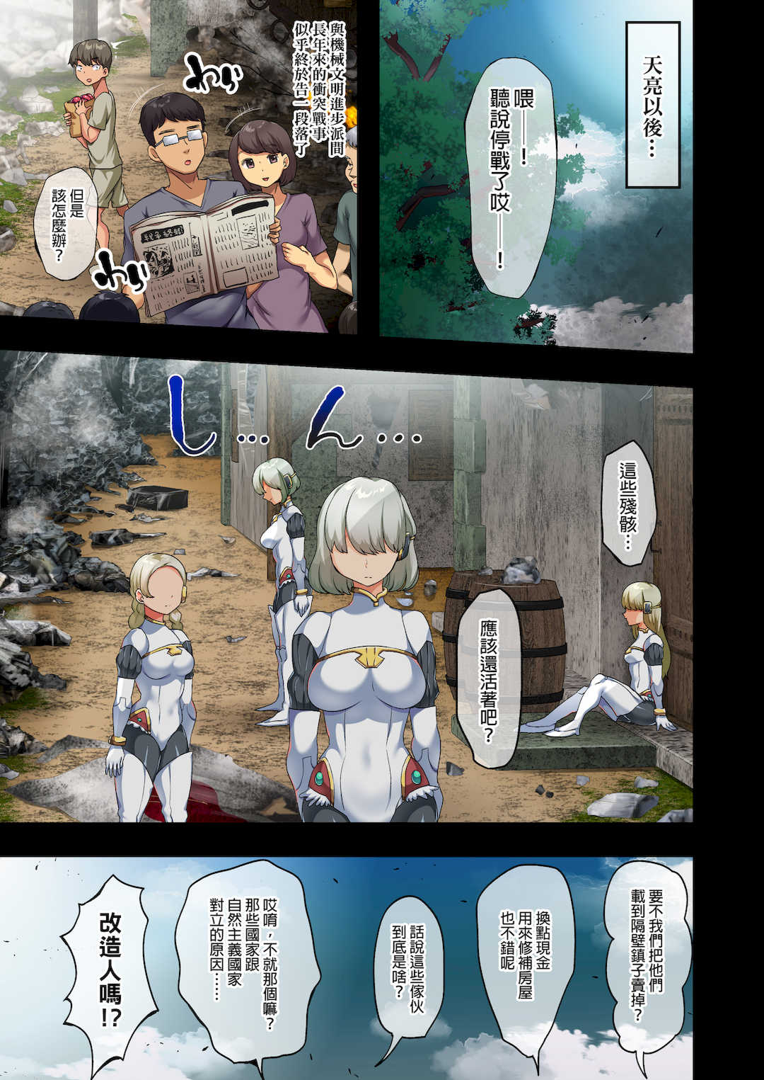 [オトナテイコク (YAC、山羊野メェ吉)]戦争が終わって用済みになった人間兵器の巨乳美少女を拾って家に持ち帰ってみたら…|戰爭結束後被棄若敝屣的改造人形兵器巨乳美少女讓人試著撿回家以後… 1~2[中国翻訳][無修正]