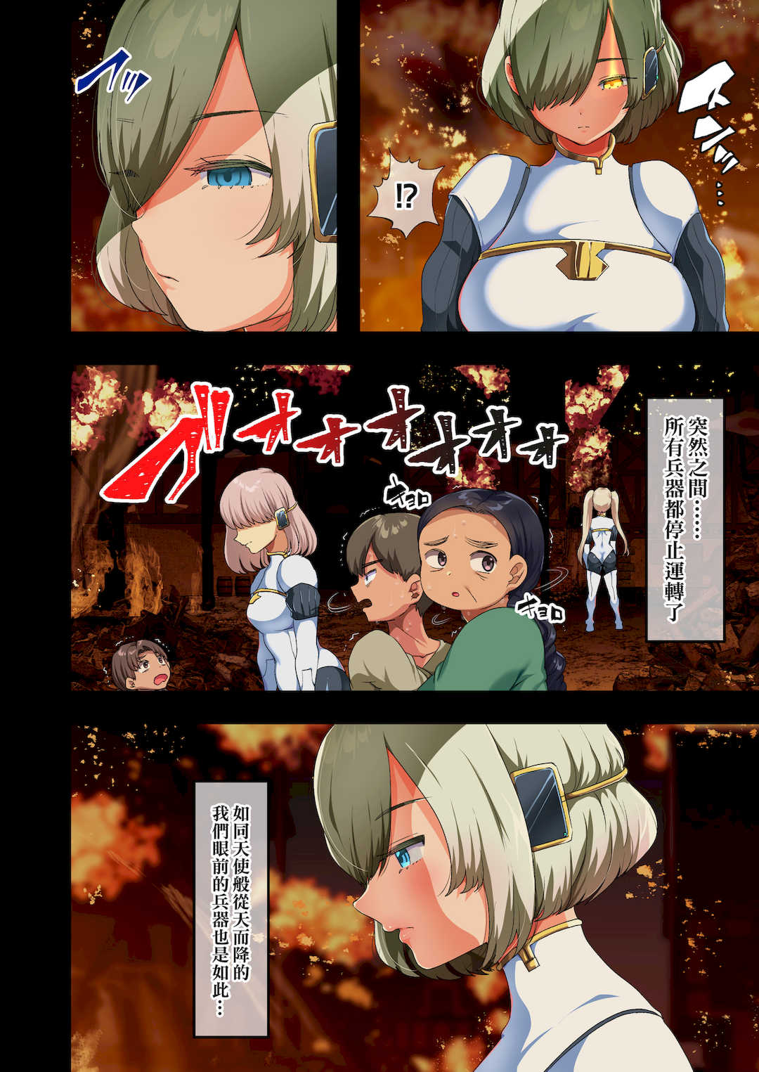 [オトナテイコク (YAC、山羊野メェ吉)]戦争が終わって用済みになった人間兵器の巨乳美少女を拾って家に持ち帰ってみたら…|戰爭結束後被棄若敝屣的改造人形兵器巨乳美少女讓人試著撿回家以後… 1~2[中国翻訳][無修正]