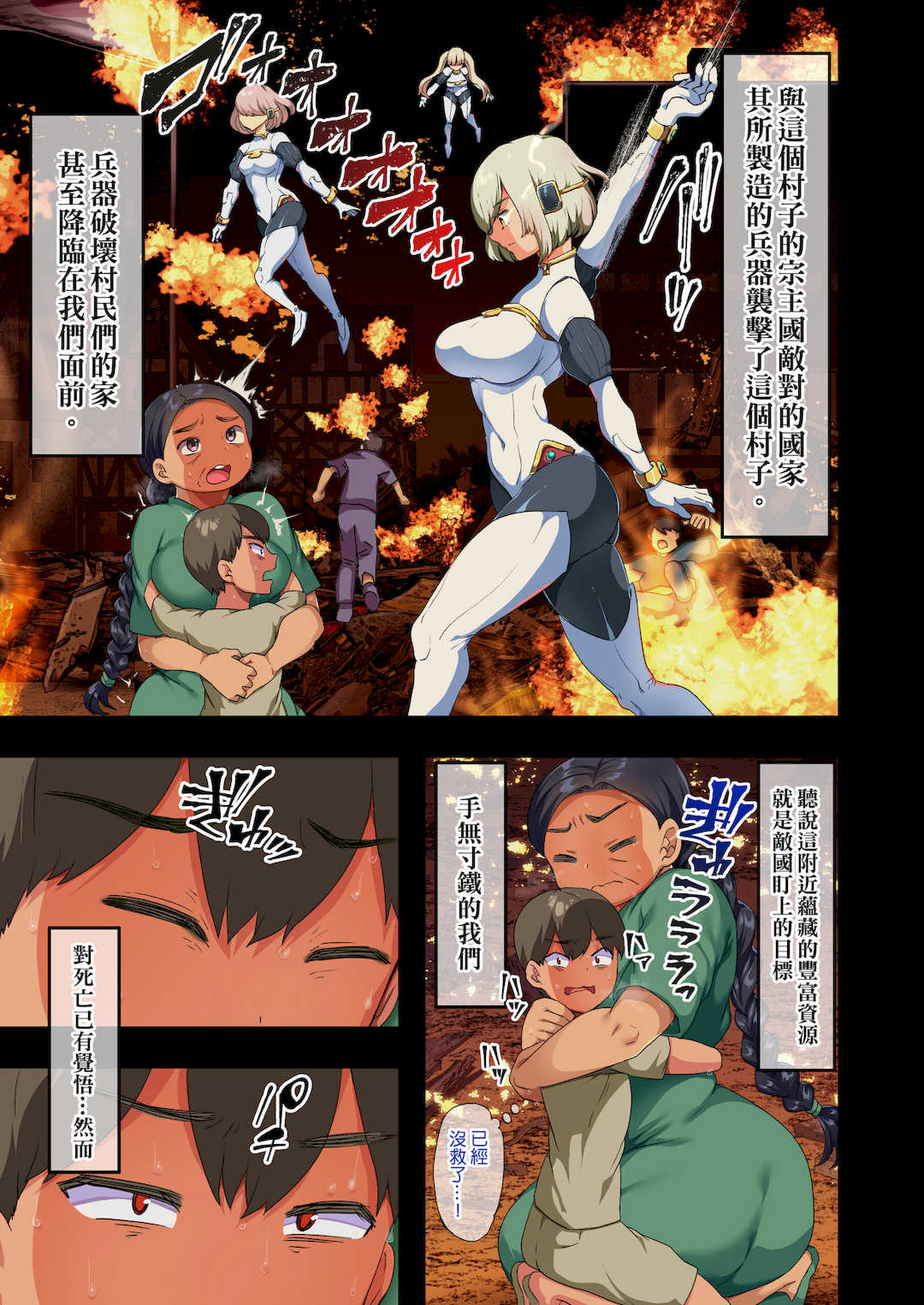 [オトナテイコク (YAC、山羊野メェ吉)]戦争が終わって用済みになった人間兵器の巨乳美少女を拾って家に持ち帰ってみたら…|戰爭結束後被棄若敝屣的改造人形兵器巨乳美少女讓人試著撿回家以後… 1~2[中国翻訳][無修正]