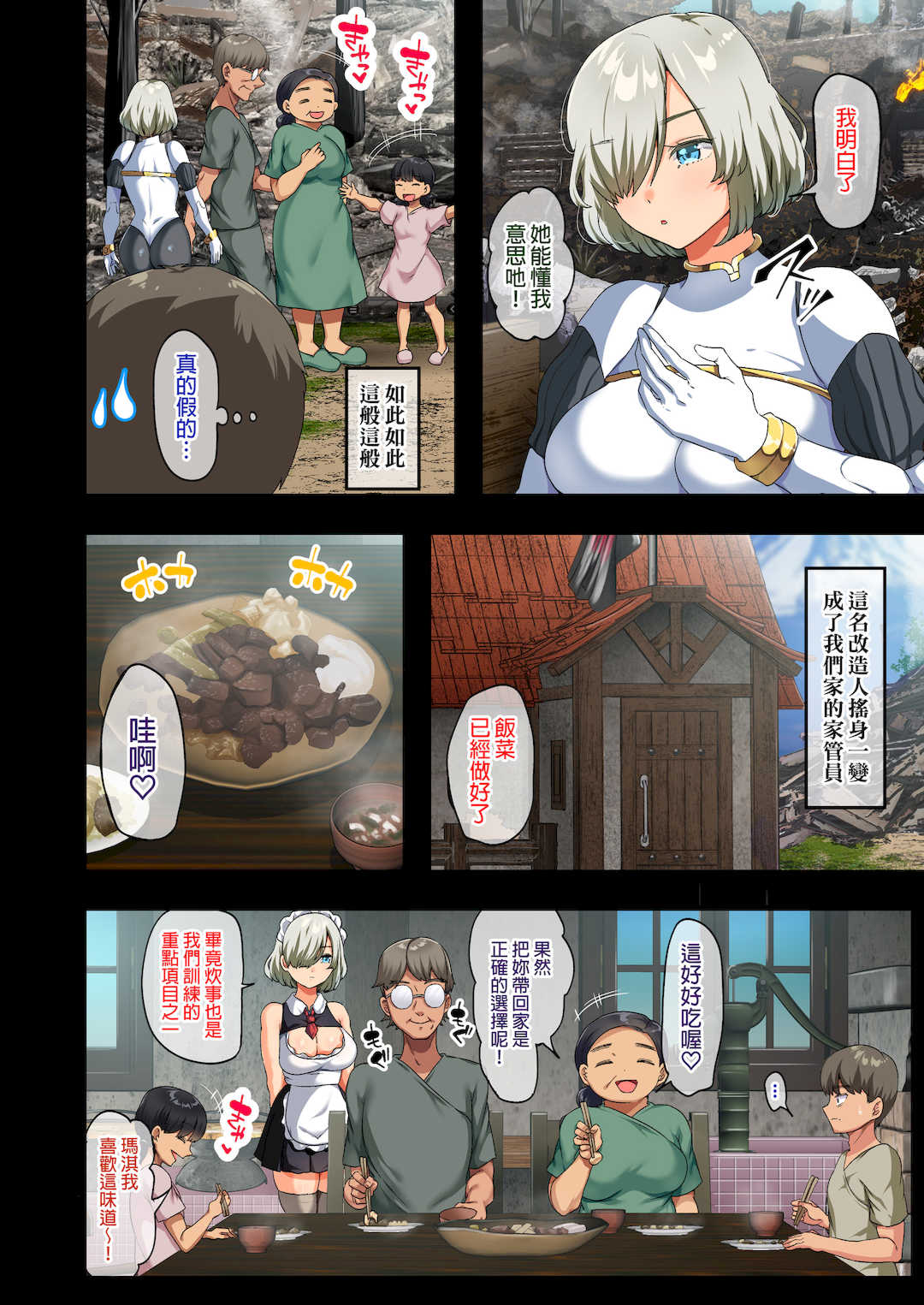 [オトナテイコク (YAC、山羊野メェ吉)]戦争が終わって用済みになった人間兵器の巨乳美少女を拾って家に持ち帰ってみたら…|戰爭結束後被棄若敝屣的改造人形兵器巨乳美少女讓人試著撿回家以後… 1~2[中国翻訳][無修正]