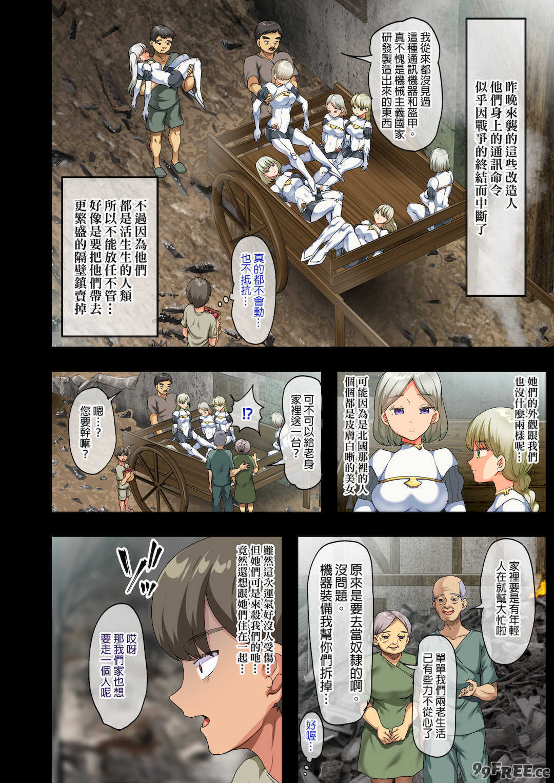 [オトナテイコク (YAC、山羊野メェ吉)]戦争が終わって用済みになった人間兵器の巨乳美少女を拾って家に持ち帰ってみたら…|戰爭結束後被棄若敝屣的改造人形兵器巨乳美少女讓人試著撿回家以後… 1~2[中国翻訳][無修正]