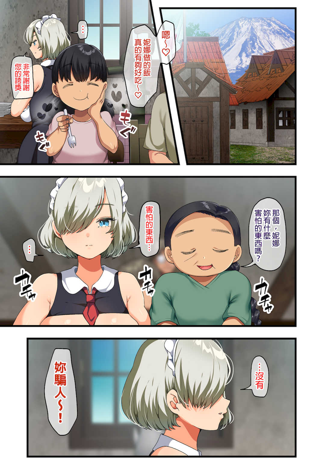 [オトナテイコク (YAC、山羊野メェ吉)]戦争が終わって用済みになった人間兵器の巨乳美少女を拾って家に持ち帰ってみたら…|戰爭結束後被棄若敝屣的改造人形兵器巨乳美少女讓人試著撿回家以後… 1~2[中国翻訳][無修正]