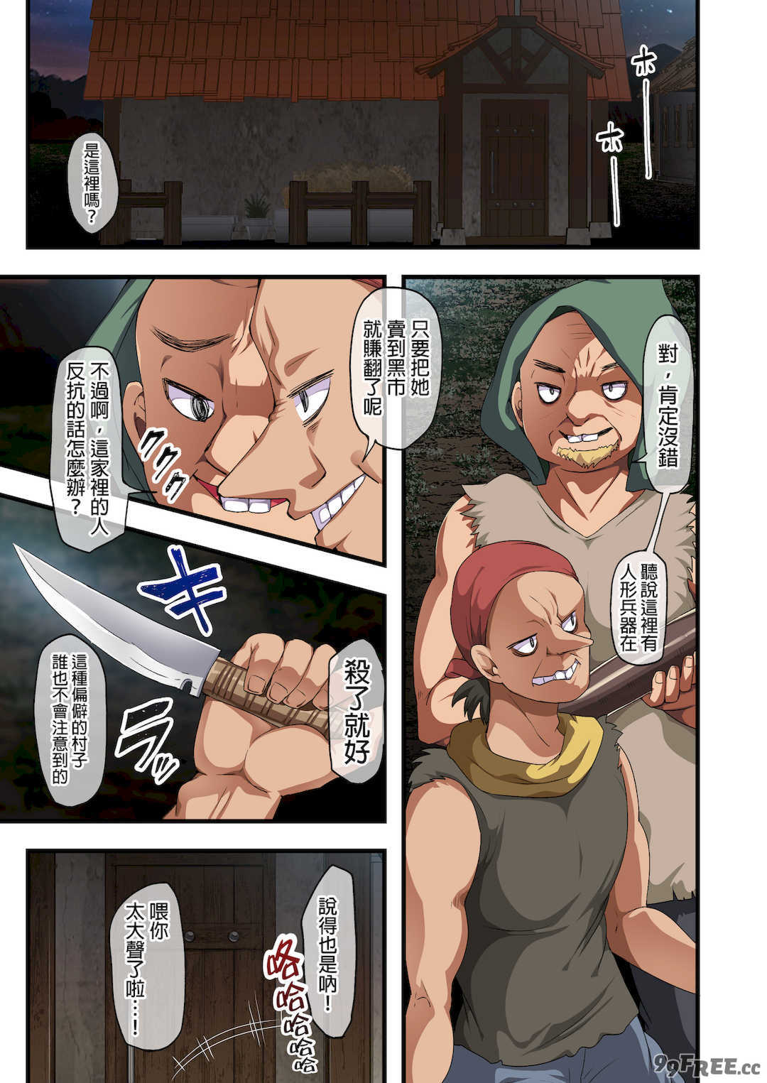 [オトナテイコク (YAC、山羊野メェ吉)]戦争が終わって用済みになった人間兵器の巨乳美少女を拾って家に持ち帰ってみたら…|戰爭結束後被棄若敝屣的改造人形兵器巨乳美少女讓人試著撿回家以後… 1~2[中国翻訳][無修正]