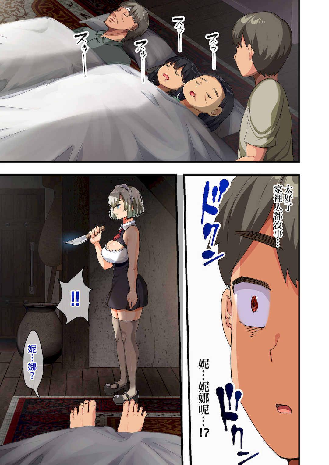 [オトナテイコク (YAC、山羊野メェ吉)]戦争が終わって用済みになった人間兵器の巨乳美少女を拾って家に持ち帰ってみたら…|戰爭結束後被棄若敝屣的改造人形兵器巨乳美少女讓人試著撿回家以後… 1~2[中国翻訳][無修正]