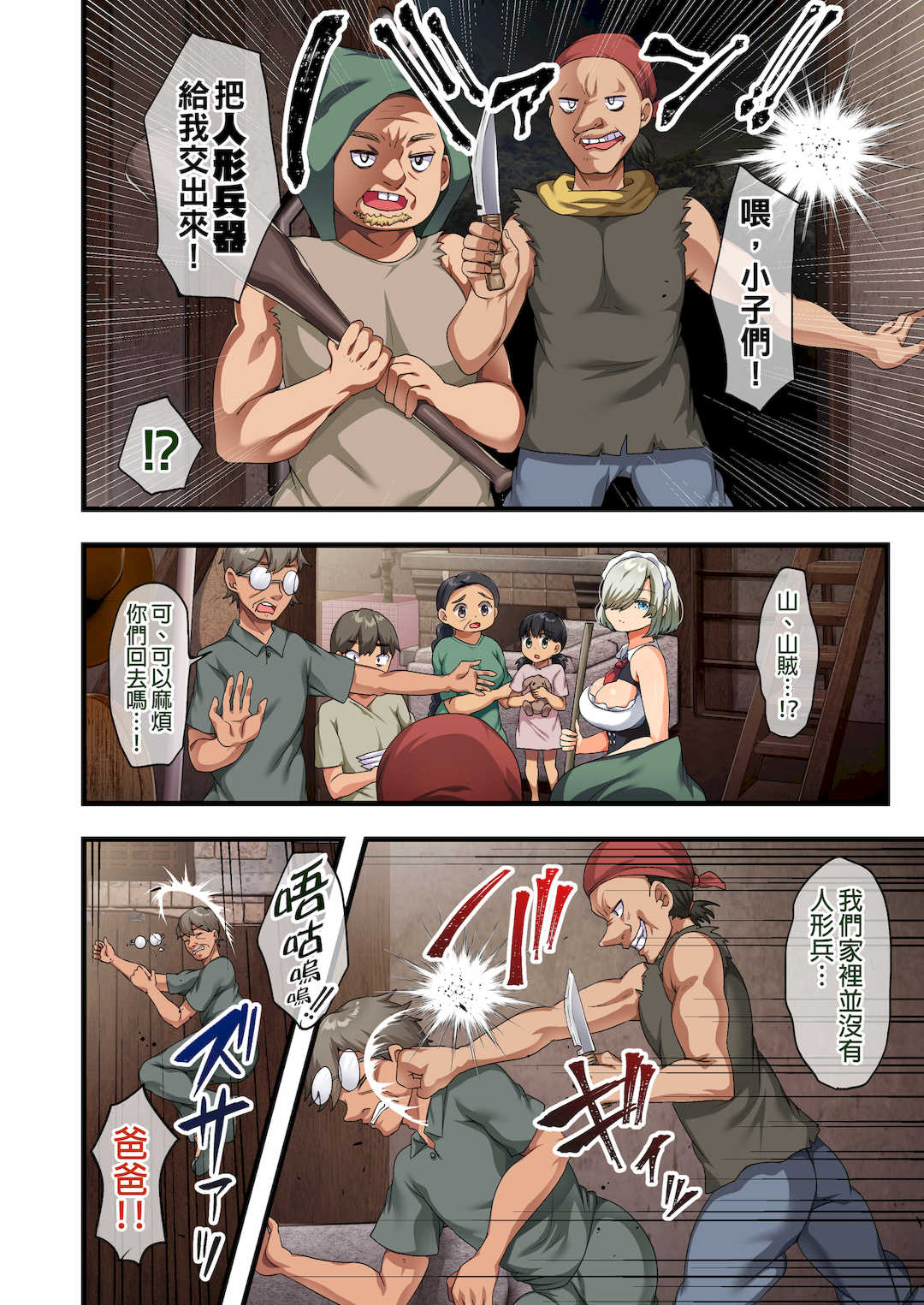 [オトナテイコク (YAC、山羊野メェ吉)]戦争が終わって用済みになった人間兵器の巨乳美少女を拾って家に持ち帰ってみたら…|戰爭結束後被棄若敝屣的改造人形兵器巨乳美少女讓人試著撿回家以後… 1~2[中国翻訳][無修正]