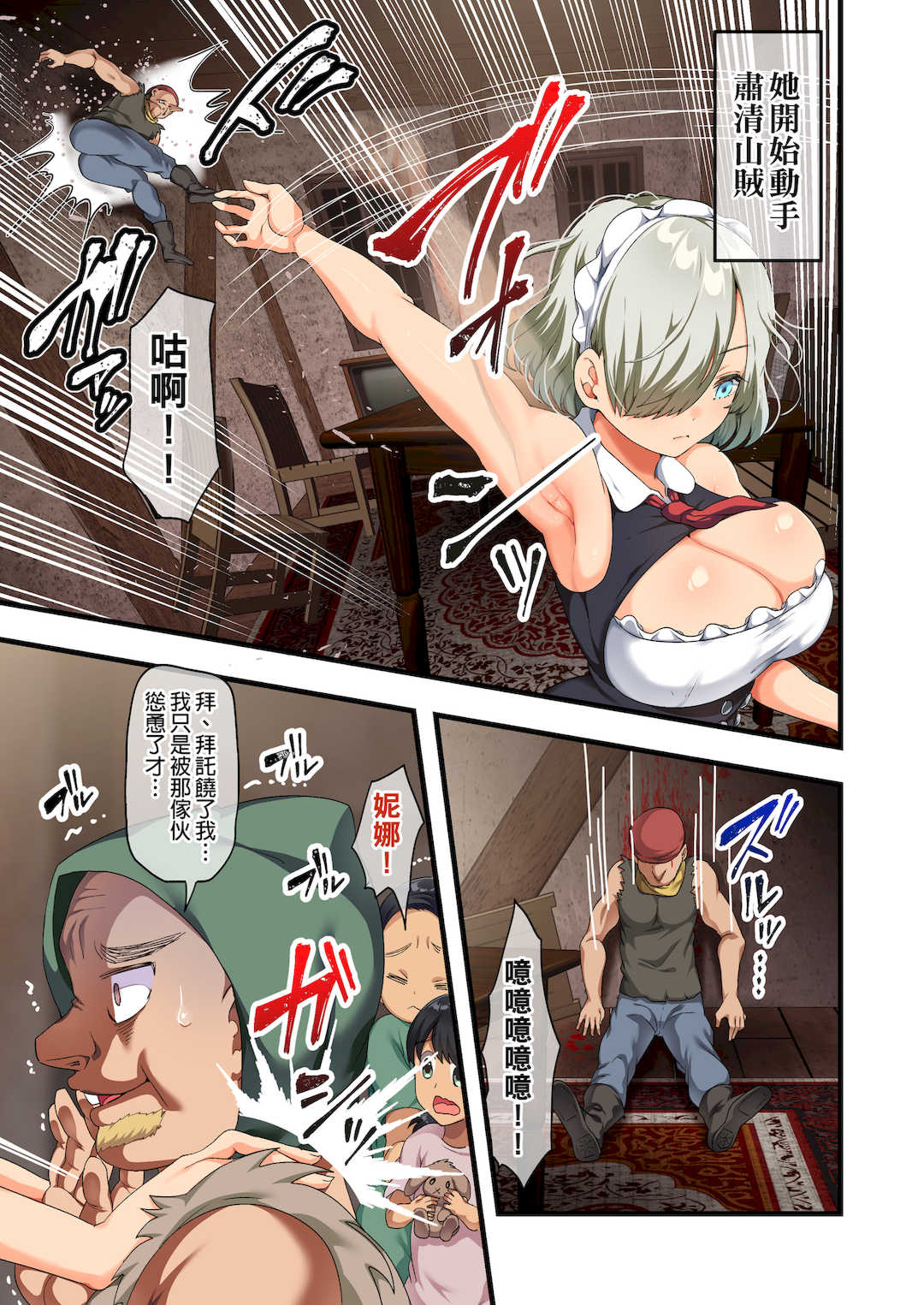 [オトナテイコク (YAC、山羊野メェ吉)]戦争が終わって用済みになった人間兵器の巨乳美少女を拾って家に持ち帰ってみたら…|戰爭結束後被棄若敝屣的改造人形兵器巨乳美少女讓人試著撿回家以後… 1~2[中国翻訳][無修正]