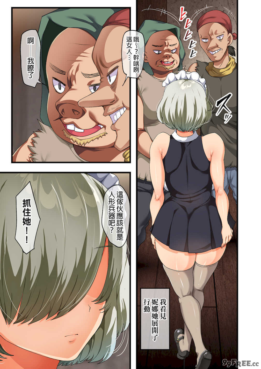 [オトナテイコク (YAC、山羊野メェ吉)]戦争が終わって用済みになった人間兵器の巨乳美少女を拾って家に持ち帰ってみたら…|戰爭結束後被棄若敝屣的改造人形兵器巨乳美少女讓人試著撿回家以後… 1~2[中国翻訳][無修正]