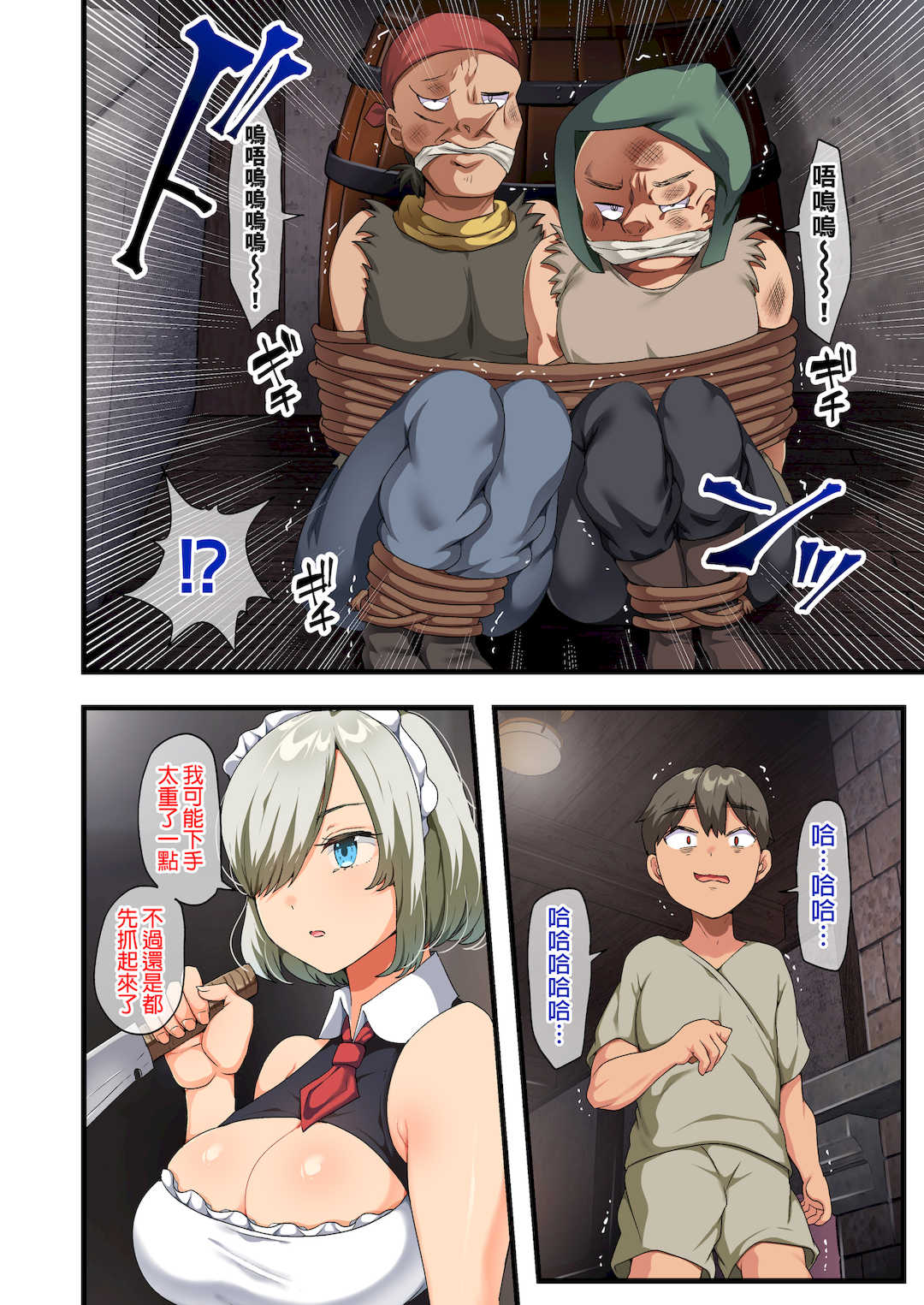 [オトナテイコク (YAC、山羊野メェ吉)]戦争が終わって用済みになった人間兵器の巨乳美少女を拾って家に持ち帰ってみたら…|戰爭結束後被棄若敝屣的改造人形兵器巨乳美少女讓人試著撿回家以後… 1~2[中国翻訳][無修正]