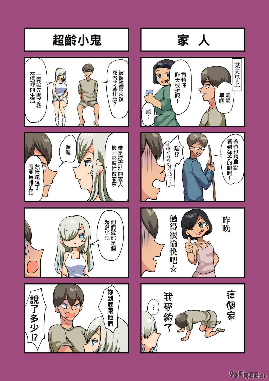 [オトナテイコク (YAC、山羊野メェ吉)]戦争が終わって用済みになった人間兵器の巨乳美少女を拾って家に持ち帰ってみたら…|戰爭結束後被棄若敝屣的改造人形兵器巨乳美少女讓人試著撿回家以後… 1~2[中国翻訳][無修正]