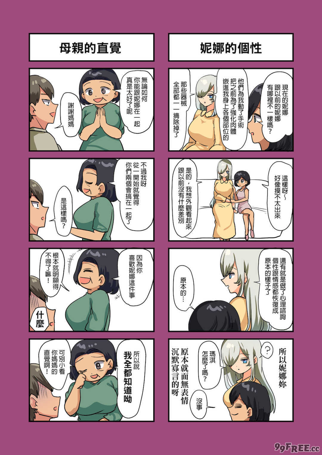 [オトナテイコク (YAC、山羊野メェ吉)]戦争が終わって用済みになった人間兵器の巨乳美少女を拾って家に持ち帰ってみたら…|戰爭結束後被棄若敝屣的改造人形兵器巨乳美少女讓人試著撿回家以後… 1~2[中国翻訳][無修正]