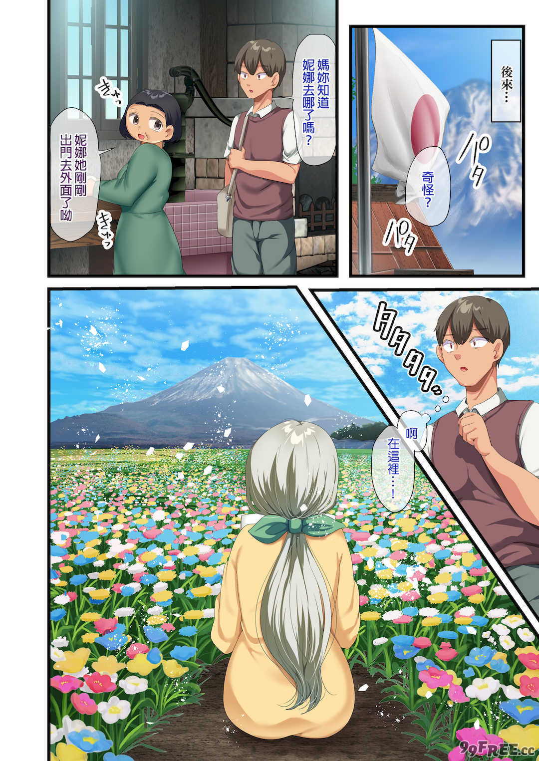 [オトナテイコク (YAC、山羊野メェ吉)]戦争が終わって用済みになった人間兵器の巨乳美少女を拾って家に持ち帰ってみたら…|戰爭結束後被棄若敝屣的改造人形兵器巨乳美少女讓人試著撿回家以後… 1~2[中国翻訳][無修正]