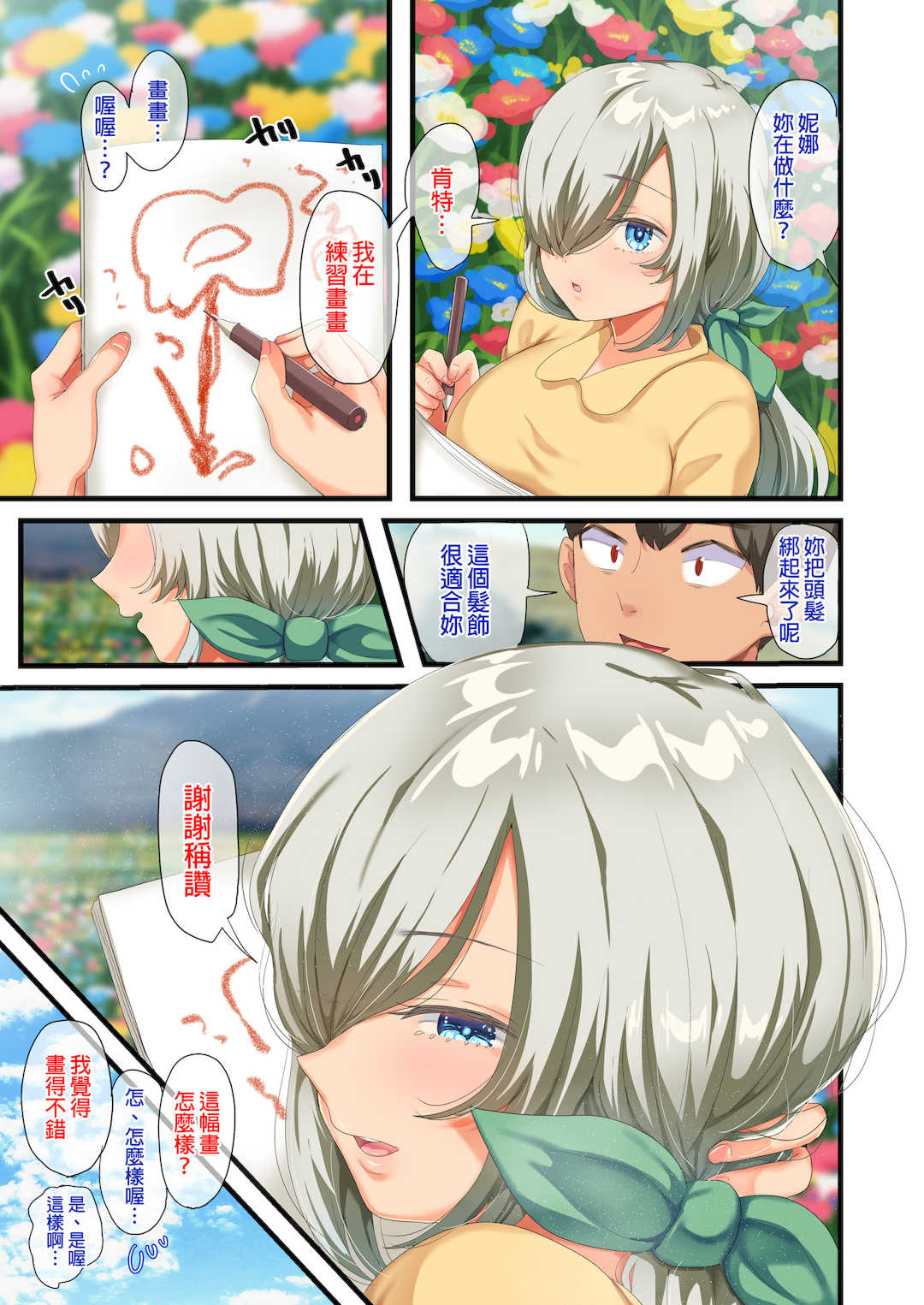 [オトナテイコク (YAC、山羊野メェ吉)]戦争が終わって用済みになった人間兵器の巨乳美少女を拾って家に持ち帰ってみたら…|戰爭結束後被棄若敝屣的改造人形兵器巨乳美少女讓人試著撿回家以後… 1~2[中国翻訳][無修正]