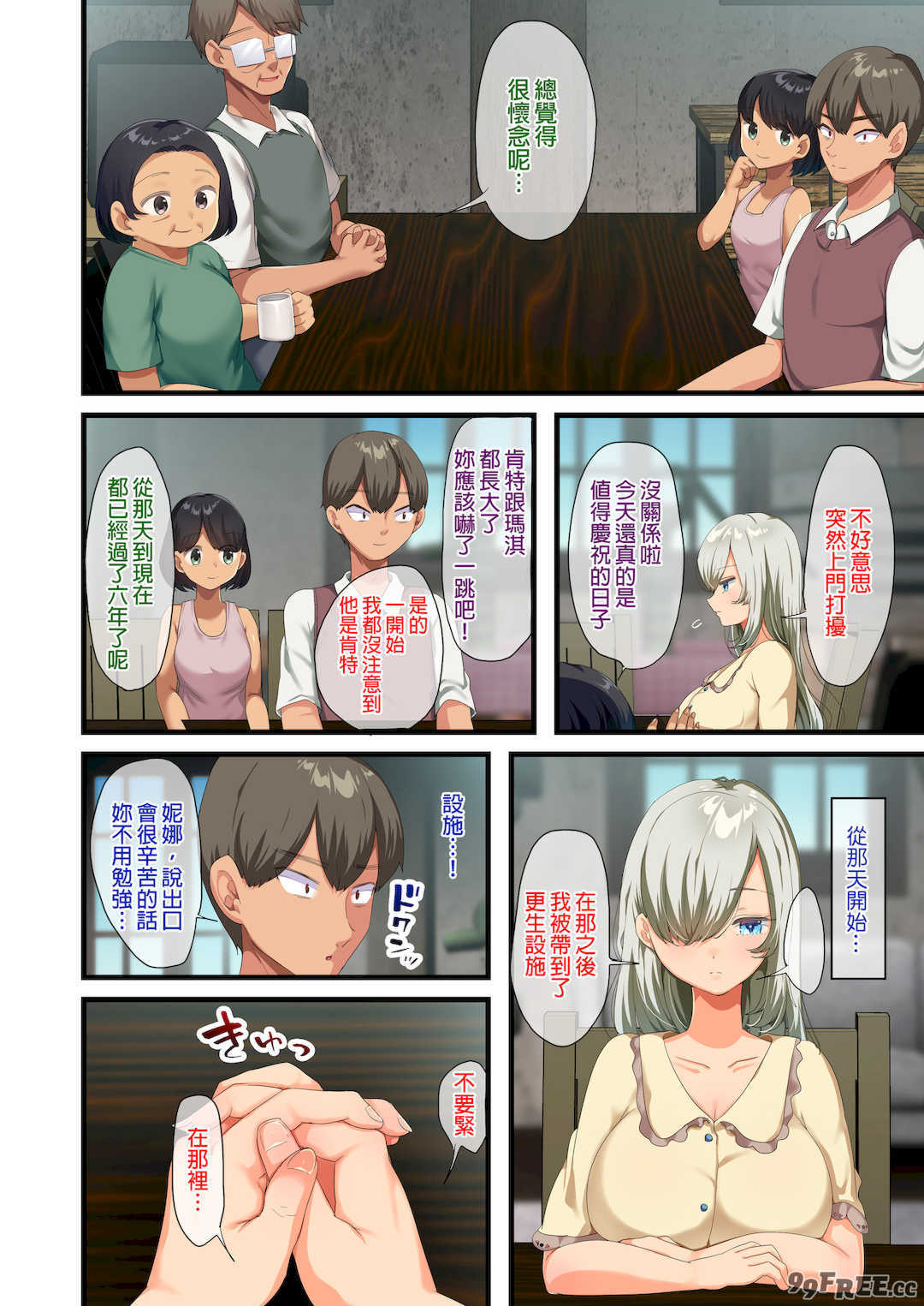 [オトナテイコク (YAC、山羊野メェ吉)]戦争が終わって用済みになった人間兵器の巨乳美少女を拾って家に持ち帰ってみたら…|戰爭結束後被棄若敝屣的改造人形兵器巨乳美少女讓人試著撿回家以後… 1~2[中国翻訳][無修正]