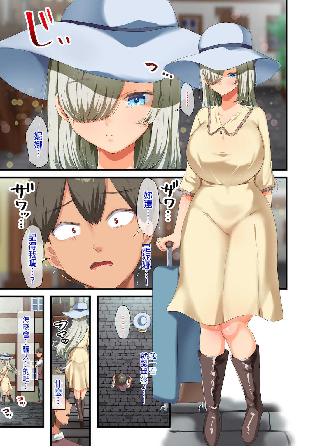 [オトナテイコク (YAC、山羊野メェ吉)]戦争が終わって用済みになった人間兵器の巨乳美少女を拾って家に持ち帰ってみたら…|戰爭結束後被棄若敝屣的改造人形兵器巨乳美少女讓人試著撿回家以後… 1~2[中国翻訳][無修正]