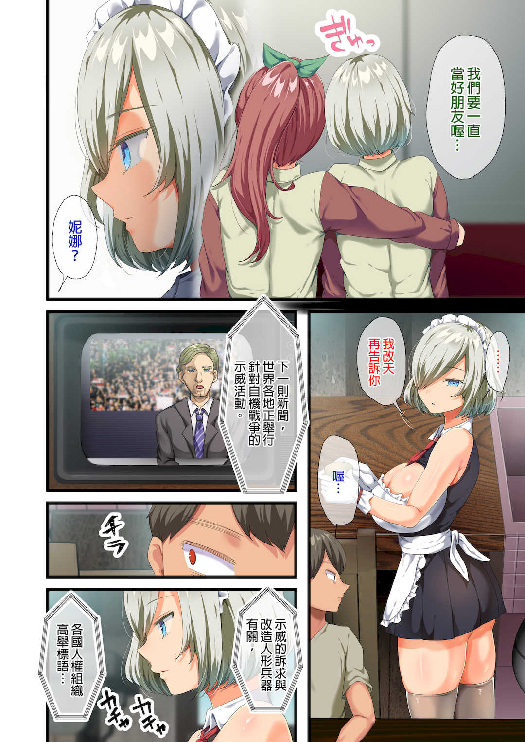 [オトナテイコク (YAC、山羊野メェ吉)]戦争が終わって用済みになった人間兵器の巨乳美少女を拾って家に持ち帰ってみたら…|戰爭結束後被棄若敝屣的改造人形兵器巨乳美少女讓人試著撿回家以後… 1~2[中国翻訳][無修正]