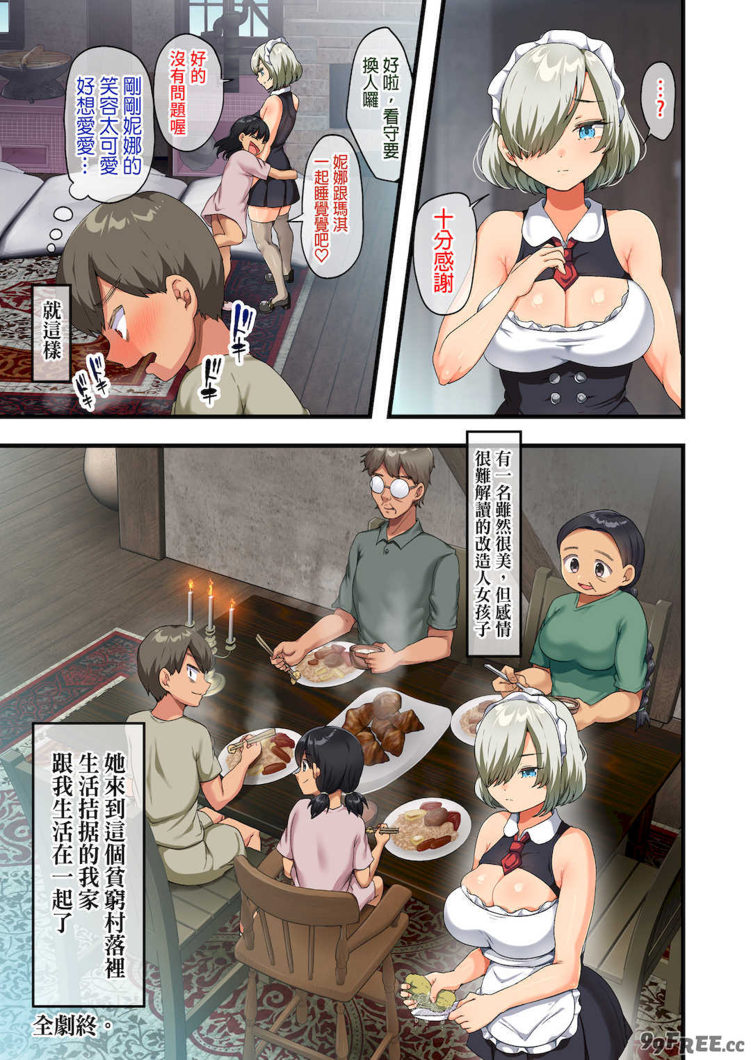 [オトナテイコク (YAC、山羊野メェ吉)]戦争が終わって用済みになった人間兵器の巨乳美少女を拾って家に持ち帰ってみたら…|戰爭結束後被棄若敝屣的改造人形兵器巨乳美少女讓人試著撿回家以後… 1~2[中国翻訳][無修正]