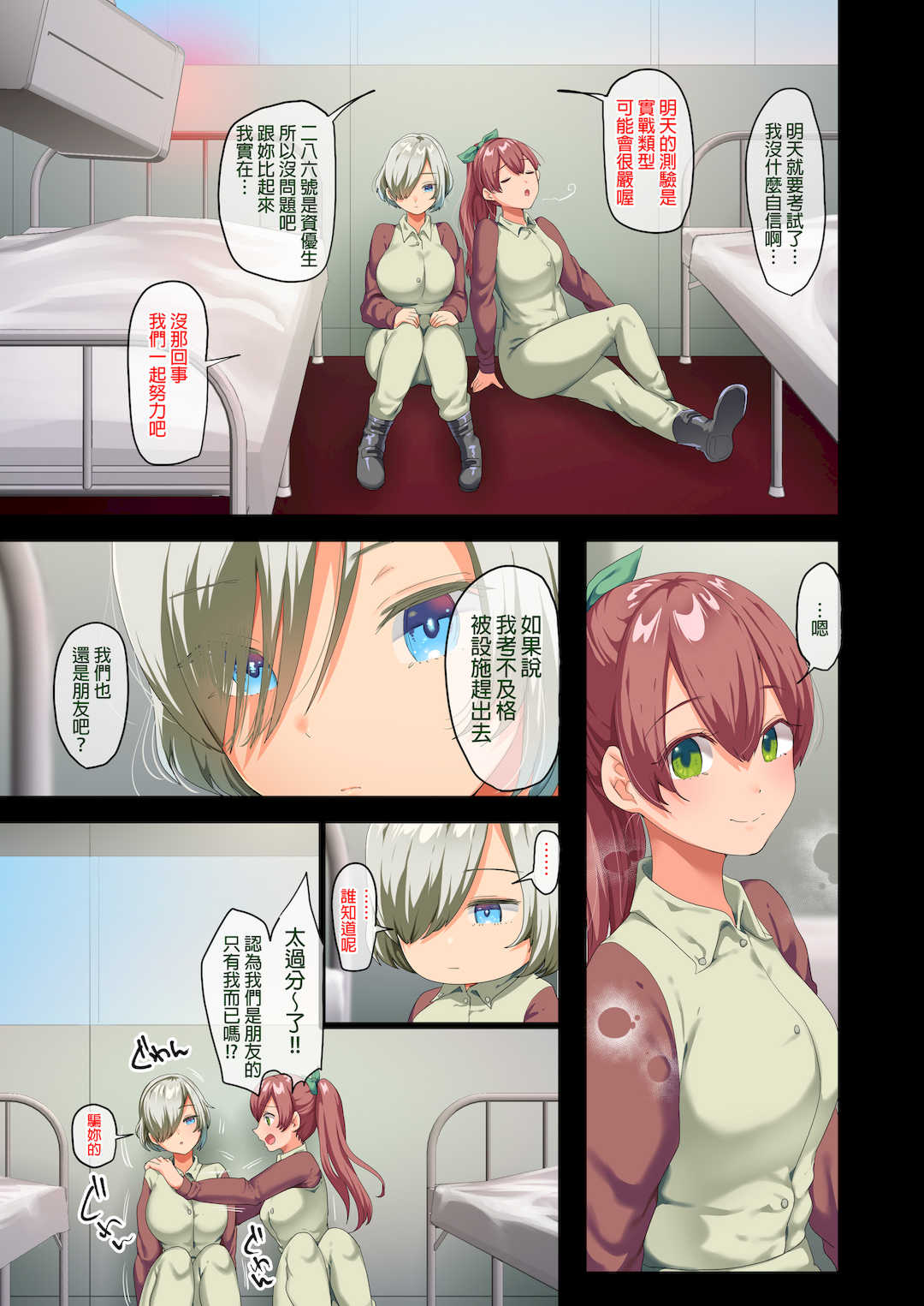 [オトナテイコク (YAC、山羊野メェ吉)]戦争が終わって用済みになった人間兵器の巨乳美少女を拾って家に持ち帰ってみたら…|戰爭結束後被棄若敝屣的改造人形兵器巨乳美少女讓人試著撿回家以後… 1~2[中国翻訳][無修正]