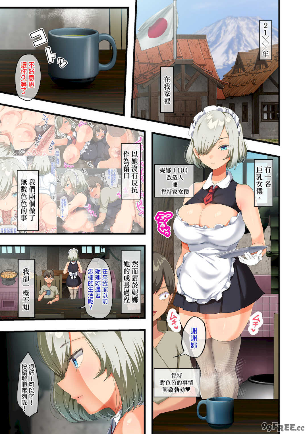 [オトナテイコク (YAC、山羊野メェ吉)]戦争が終わって用済みになった人間兵器の巨乳美少女を拾って家に持ち帰ってみたら…|戰爭結束後被棄若敝屣的改造人形兵器巨乳美少女讓人試著撿回家以後… 1~2[中国翻訳][無修正]