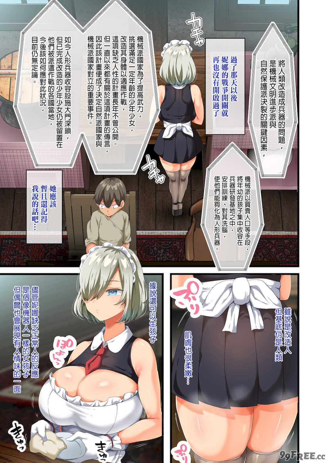 [オトナテイコク (YAC、山羊野メェ吉)]戦争が終わって用済みになった人間兵器の巨乳美少女を拾って家に持ち帰ってみたら…|戰爭結束後被棄若敝屣的改造人形兵器巨乳美少女讓人試著撿回家以後… 1~2[中国翻訳][無修正]