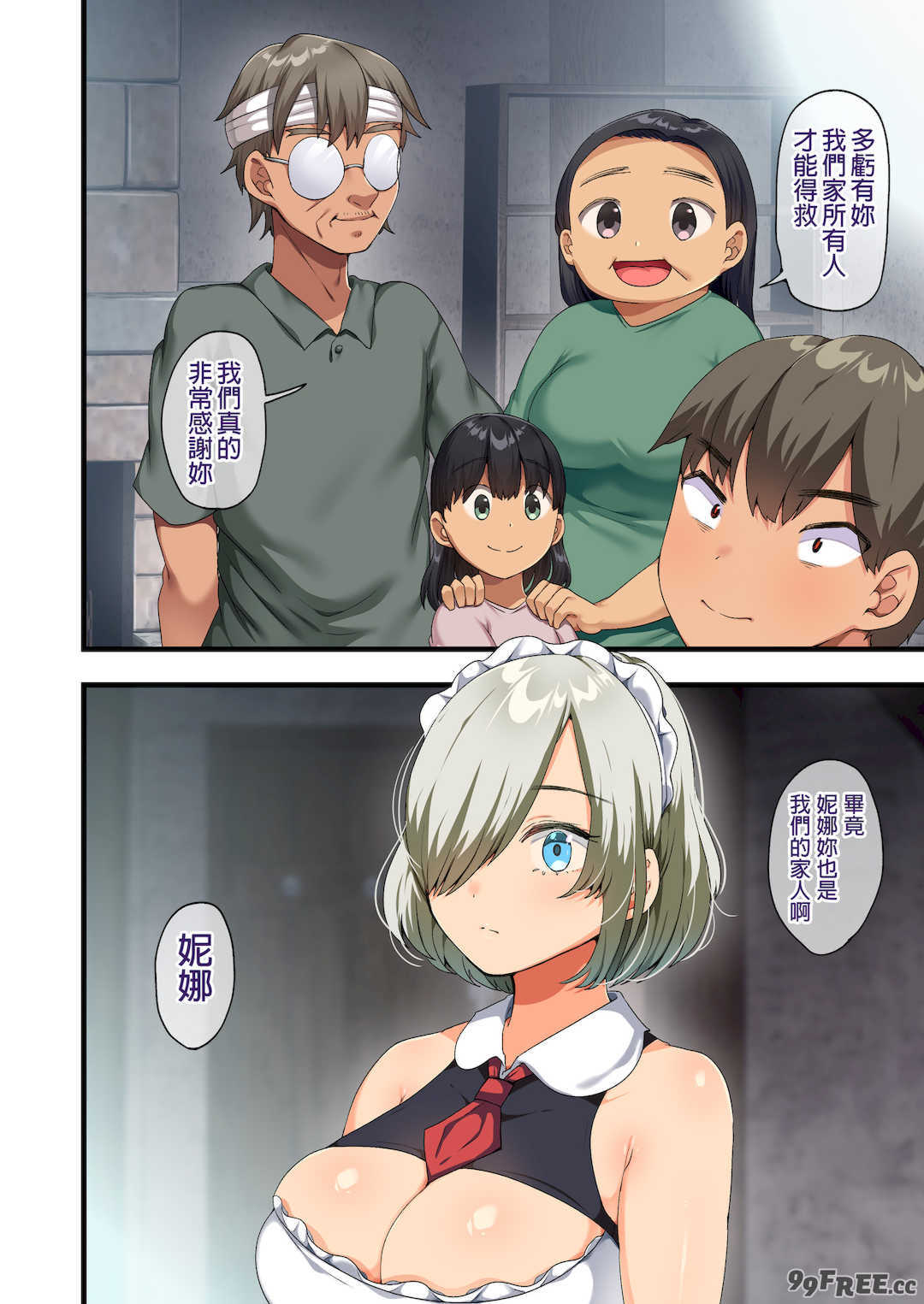 [オトナテイコク (YAC、山羊野メェ吉)]戦争が終わって用済みになった人間兵器の巨乳美少女を拾って家に持ち帰ってみたら…|戰爭結束後被棄若敝屣的改造人形兵器巨乳美少女讓人試著撿回家以後… 1~2[中国翻訳][無修正]