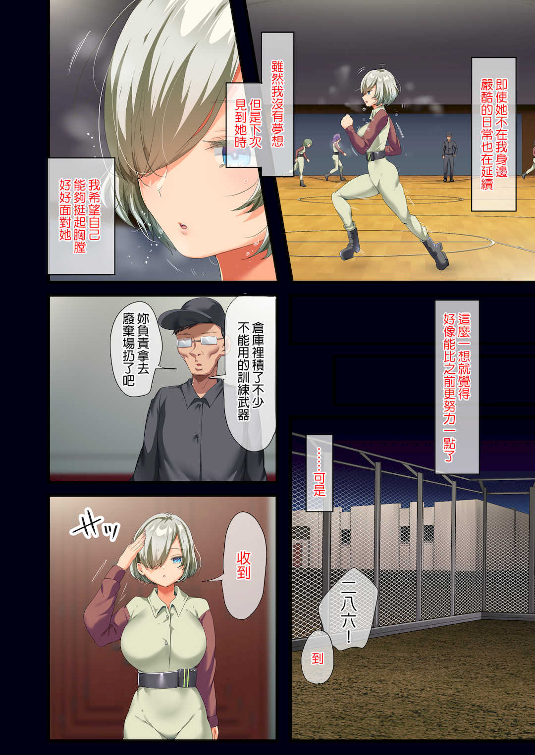 [オトナテイコク (YAC、山羊野メェ吉)]戦争が終わって用済みになった人間兵器の巨乳美少女を拾って家に持ち帰ってみたら…|戰爭結束後被棄若敝屣的改造人形兵器巨乳美少女讓人試著撿回家以後… 1~2[中国翻訳][無修正]