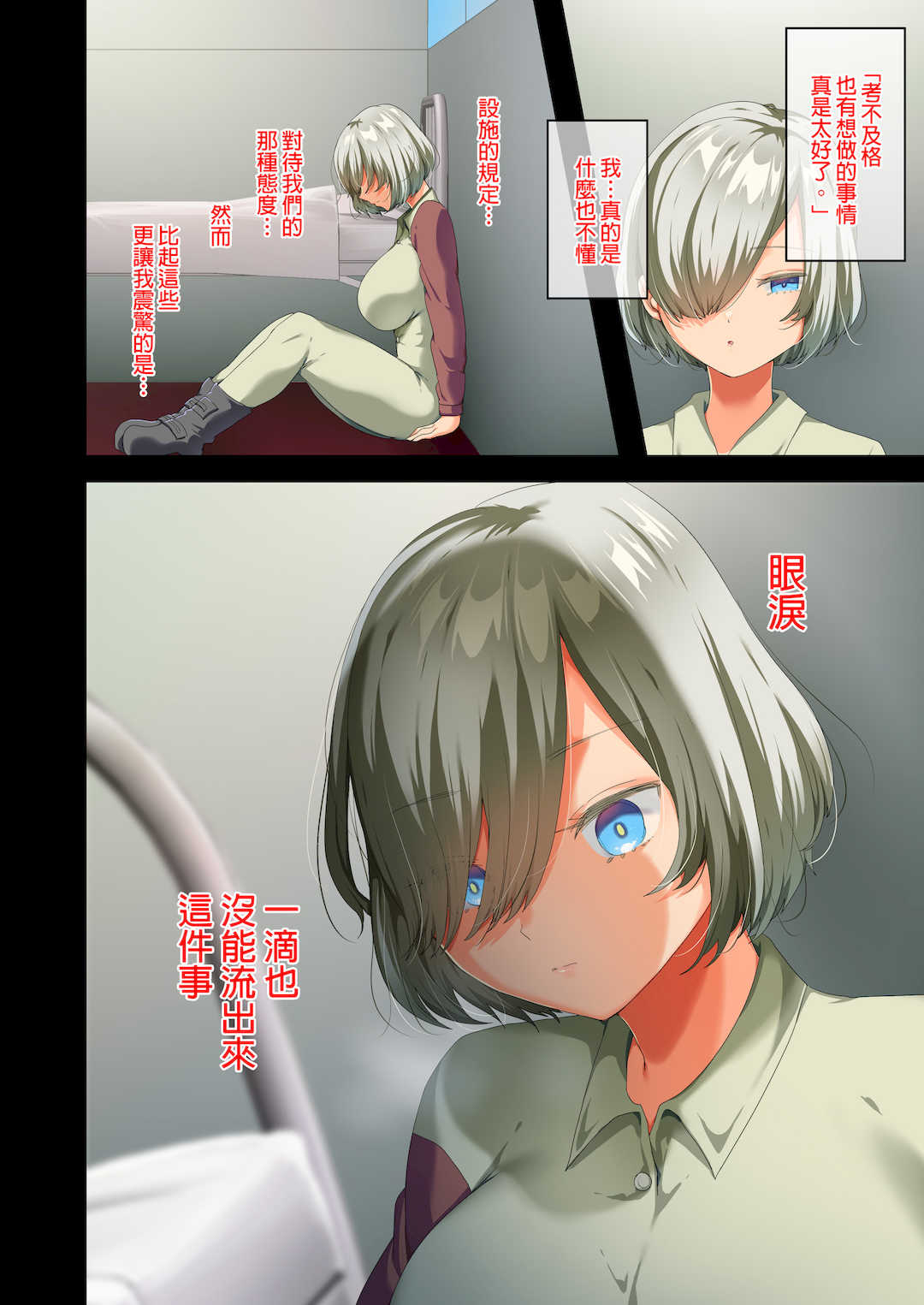 [オトナテイコク (YAC、山羊野メェ吉)]戦争が終わって用済みになった人間兵器の巨乳美少女を拾って家に持ち帰ってみたら…|戰爭結束後被棄若敝屣的改造人形兵器巨乳美少女讓人試著撿回家以後… 1~2[中国翻訳][無修正]