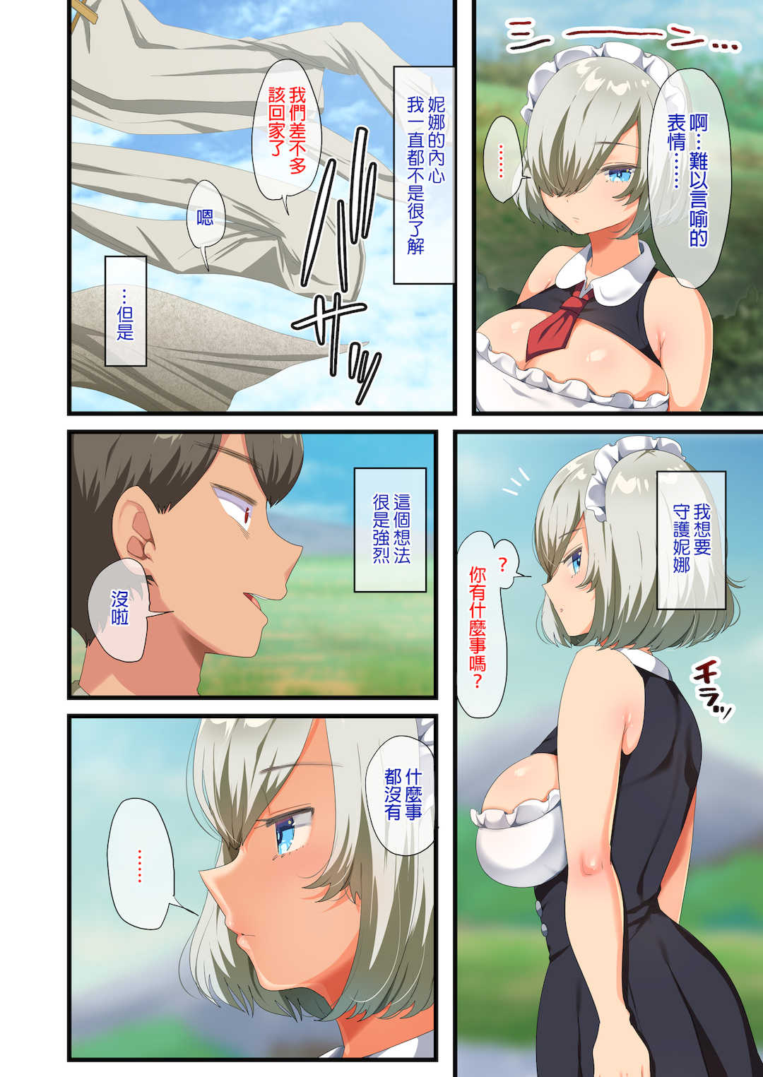 [オトナテイコク (YAC、山羊野メェ吉)]戦争が終わって用済みになった人間兵器の巨乳美少女を拾って家に持ち帰ってみたら…|戰爭結束後被棄若敝屣的改造人形兵器巨乳美少女讓人試著撿回家以後… 1~2[中国翻訳][無修正]