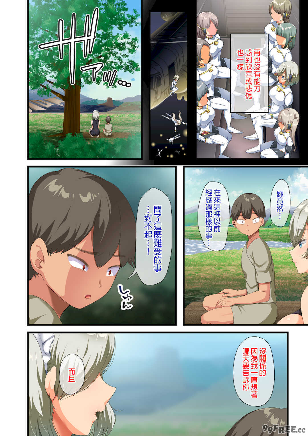 [オトナテイコク (YAC、山羊野メェ吉)]戦争が終わって用済みになった人間兵器の巨乳美少女を拾って家に持ち帰ってみたら…|戰爭結束後被棄若敝屣的改造人形兵器巨乳美少女讓人試著撿回家以後… 1~2[中国翻訳][無修正]