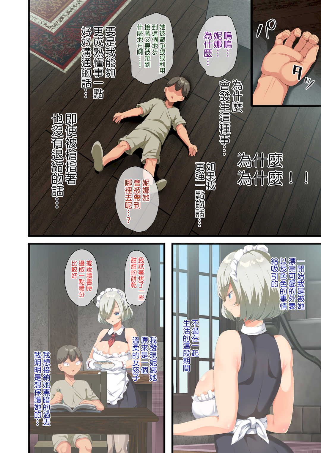 [オトナテイコク (YAC、山羊野メェ吉)]戦争が終わって用済みになった人間兵器の巨乳美少女を拾って家に持ち帰ってみたら…|戰爭結束後被棄若敝屣的改造人形兵器巨乳美少女讓人試著撿回家以後… 1~2[中国翻訳][無修正]