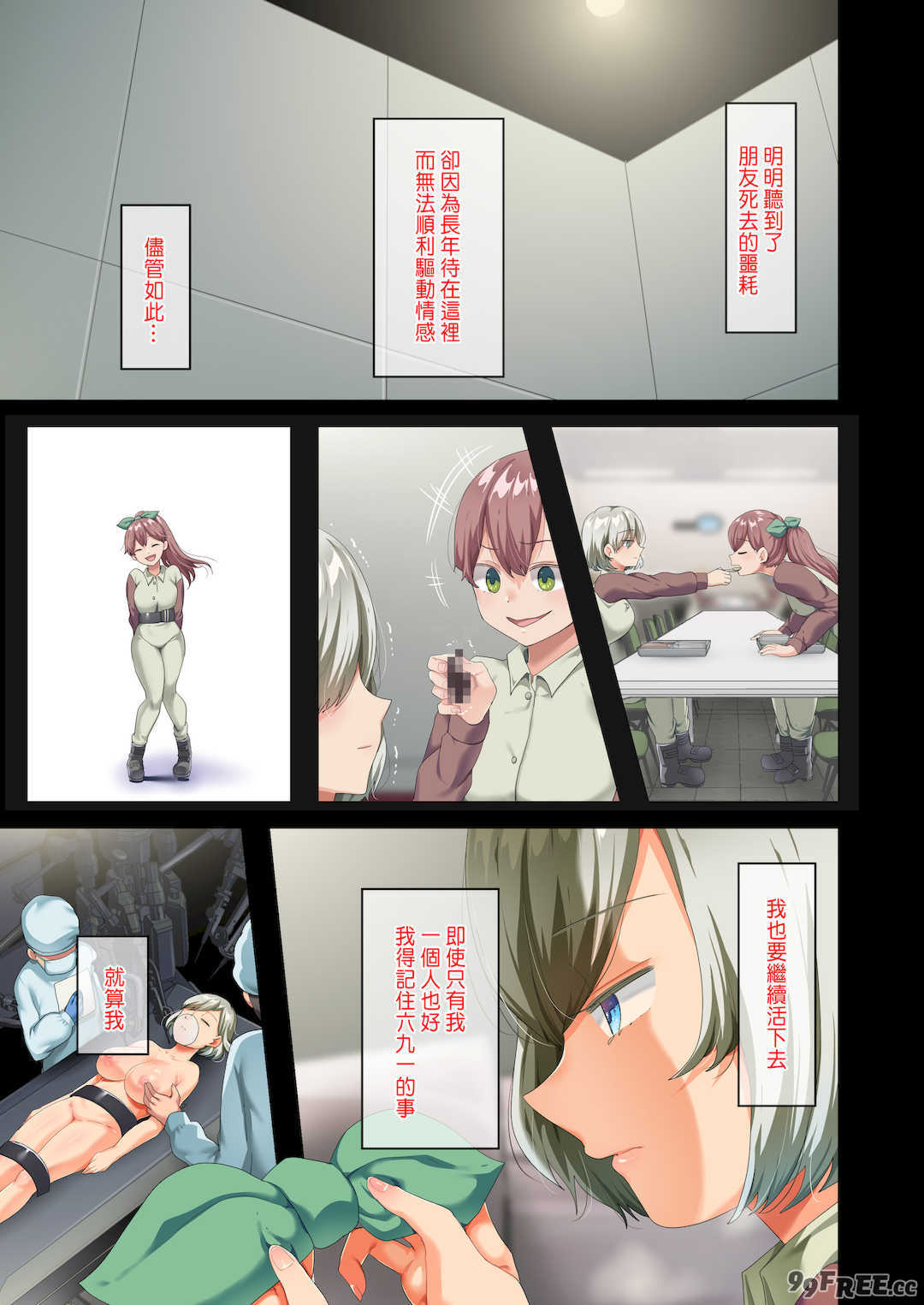 [オトナテイコク (YAC、山羊野メェ吉)]戦争が終わって用済みになった人間兵器の巨乳美少女を拾って家に持ち帰ってみたら…|戰爭結束後被棄若敝屣的改造人形兵器巨乳美少女讓人試著撿回家以後… 1~2[中国翻訳][無修正]