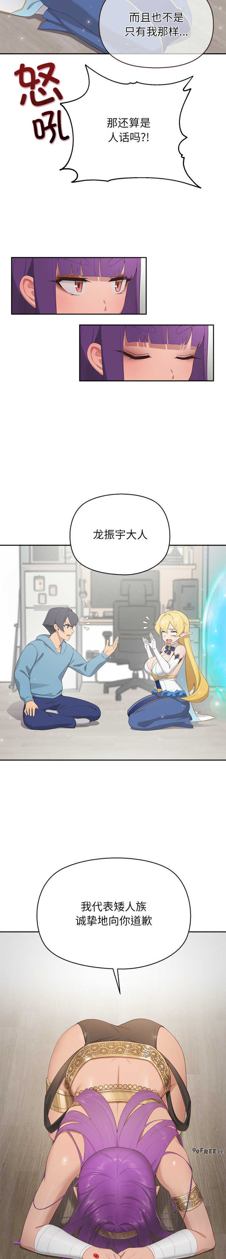 公主殿下要收种子啦/公主抢孕大作战