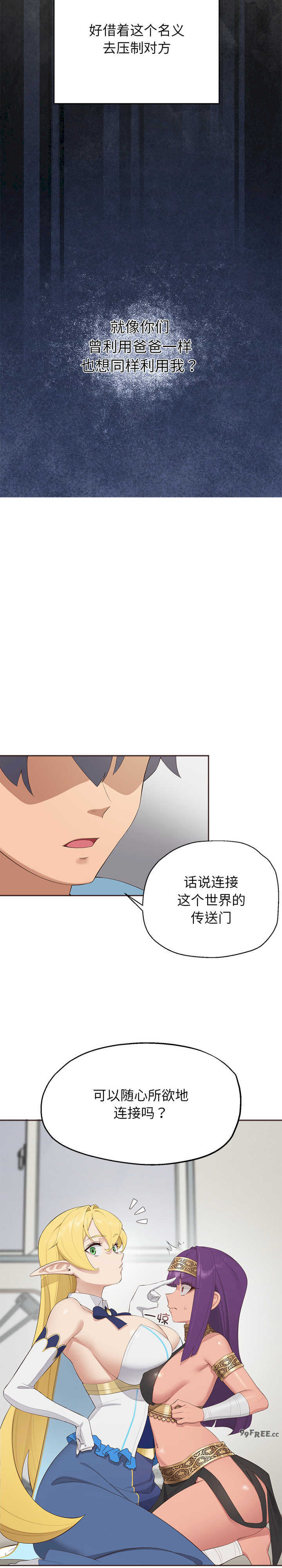 公主殿下要收种子啦/公主抢孕大作战