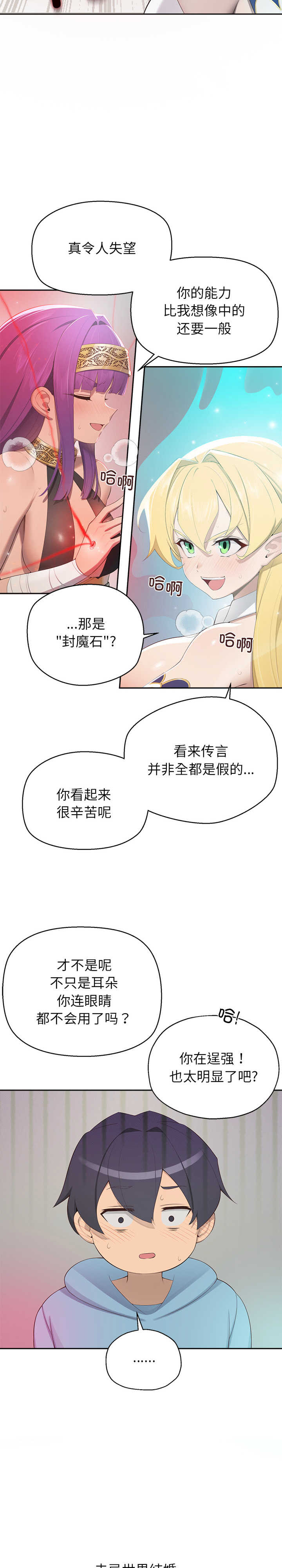 公主殿下要收种子啦/公主抢孕大作战