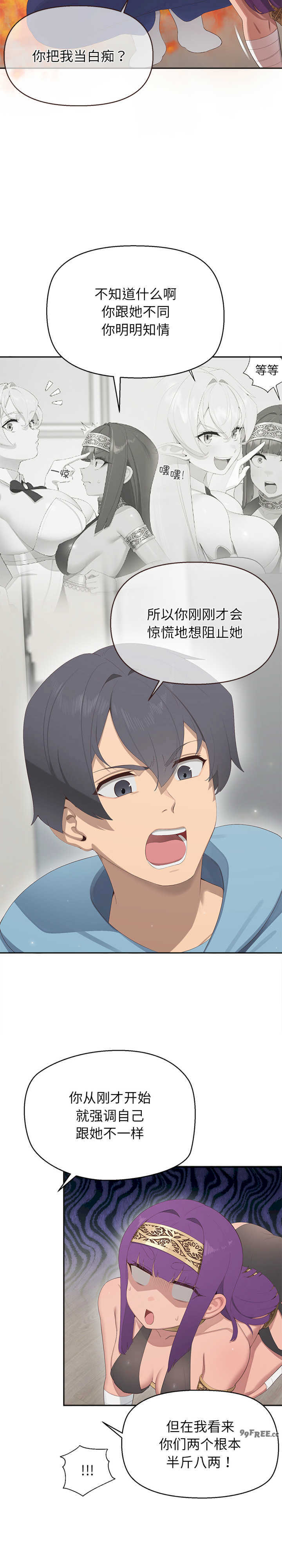 公主殿下要收种子啦/公主抢孕大作战