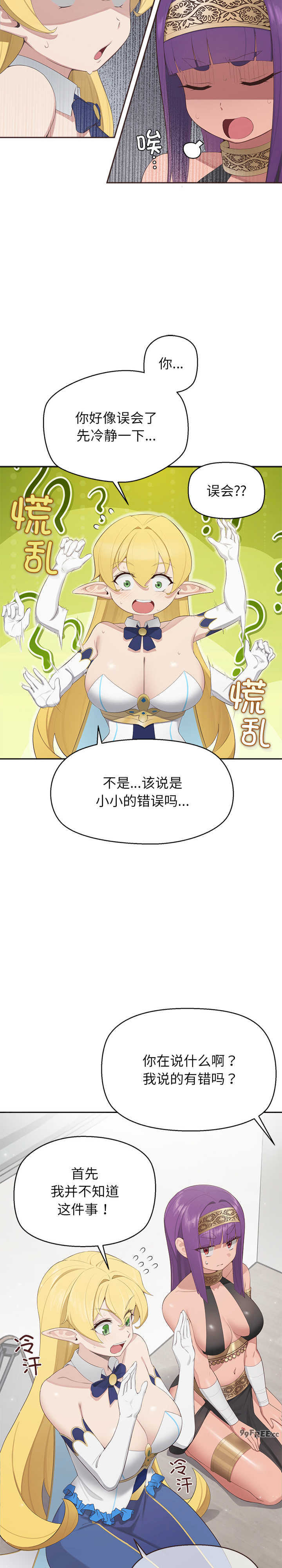 公主殿下要收种子啦/公主抢孕大作战