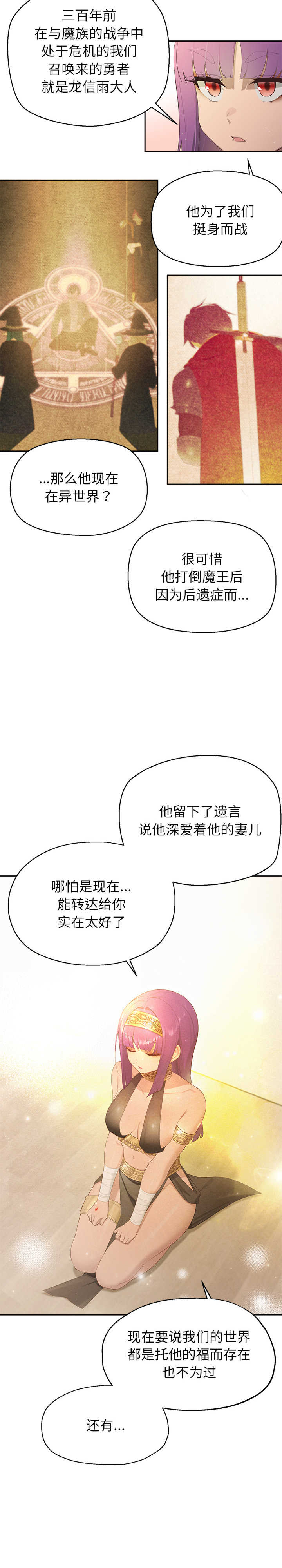 公主殿下要收种子啦/公主抢孕大作战