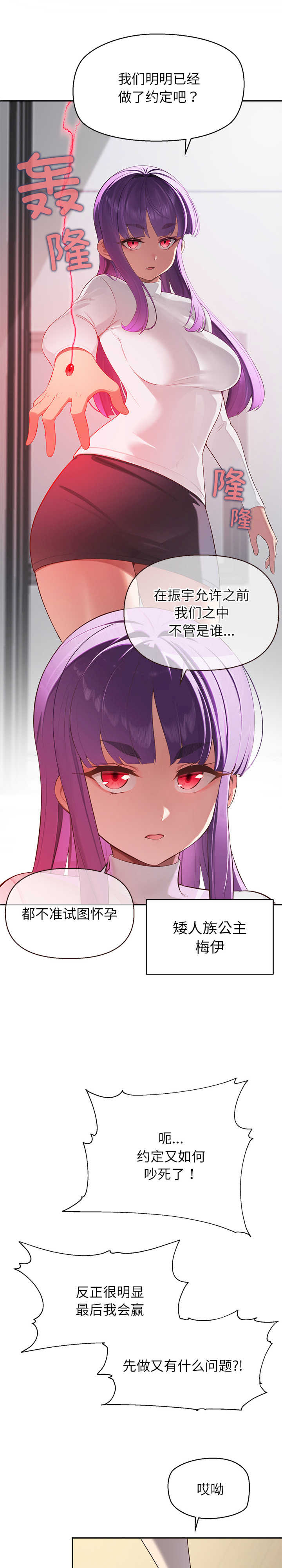 公主殿下要收种子啦/公主抢孕大作战