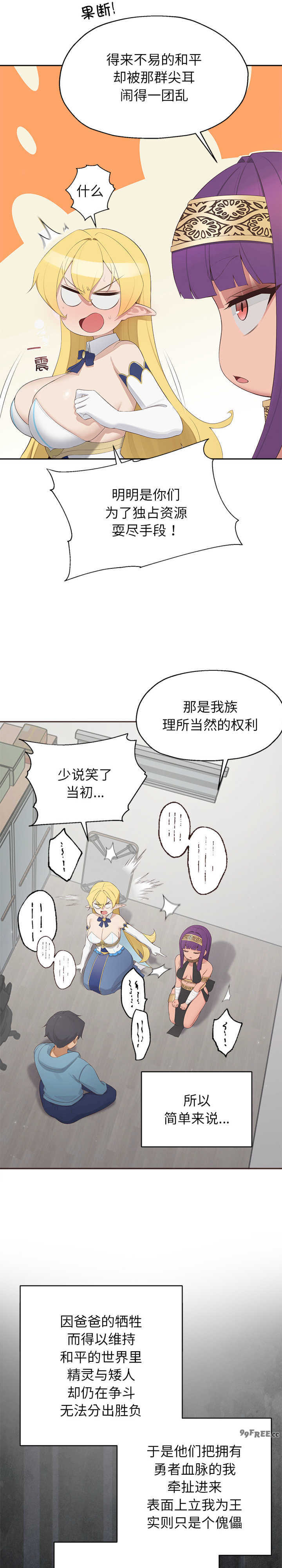 公主殿下要收种子啦/公主抢孕大作战