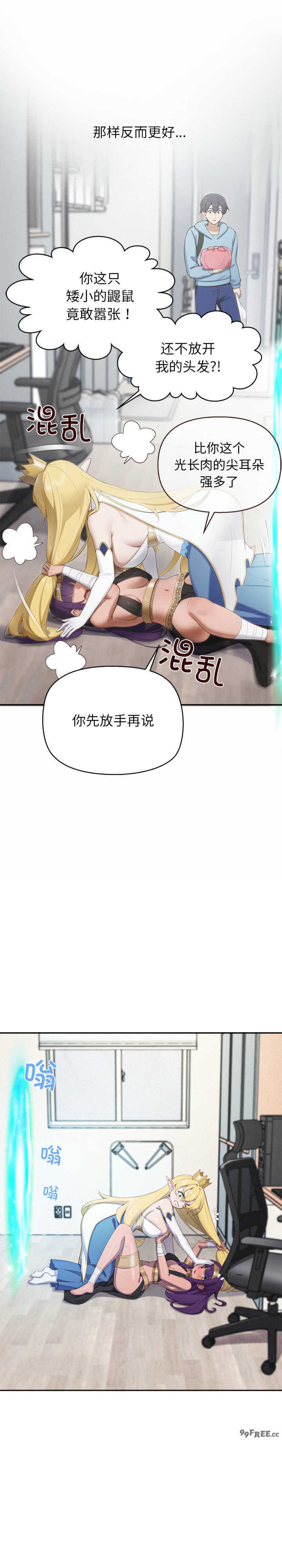 公主殿下要收种子啦/公主抢孕大作战