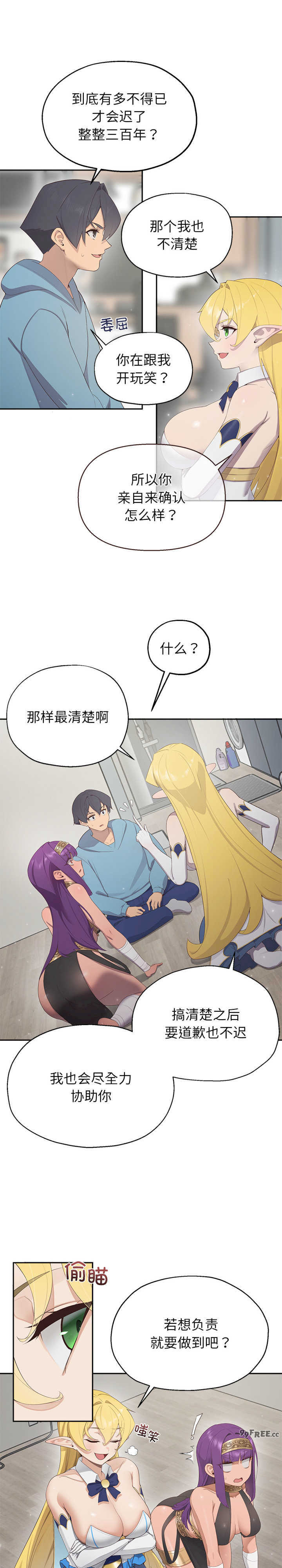 公主殿下要收种子啦/公主抢孕大作战