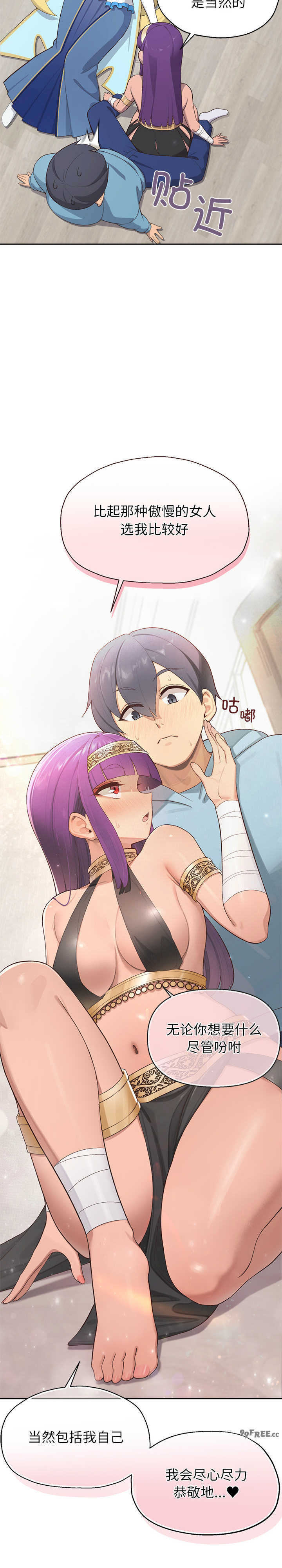 公主殿下要收种子啦/公主抢孕大作战